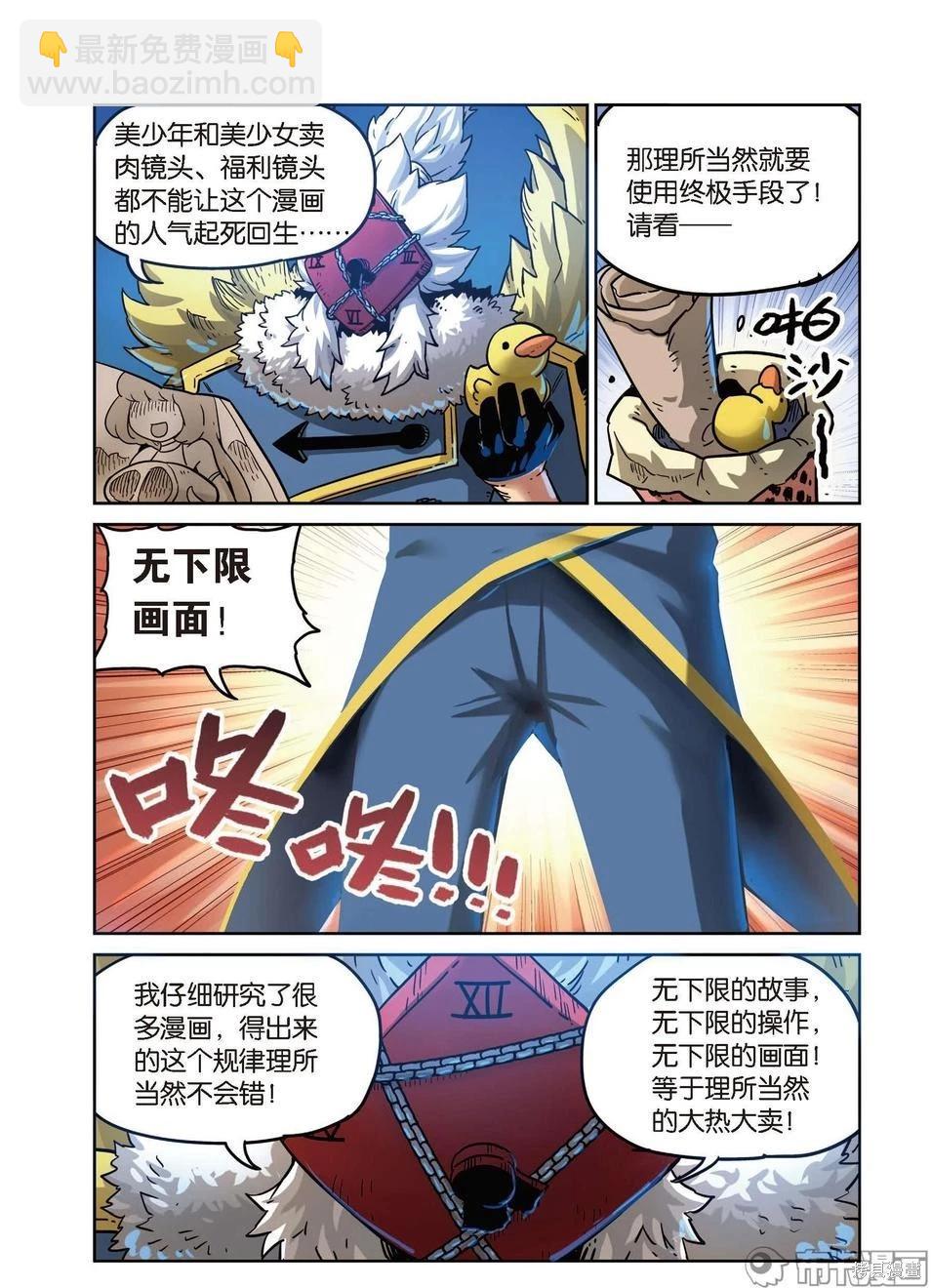 第15卷(1/4)-第169话