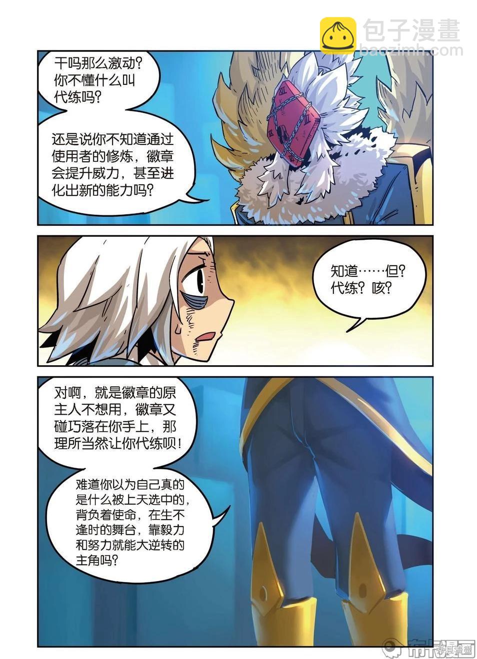 第15卷(1/4)-第169话