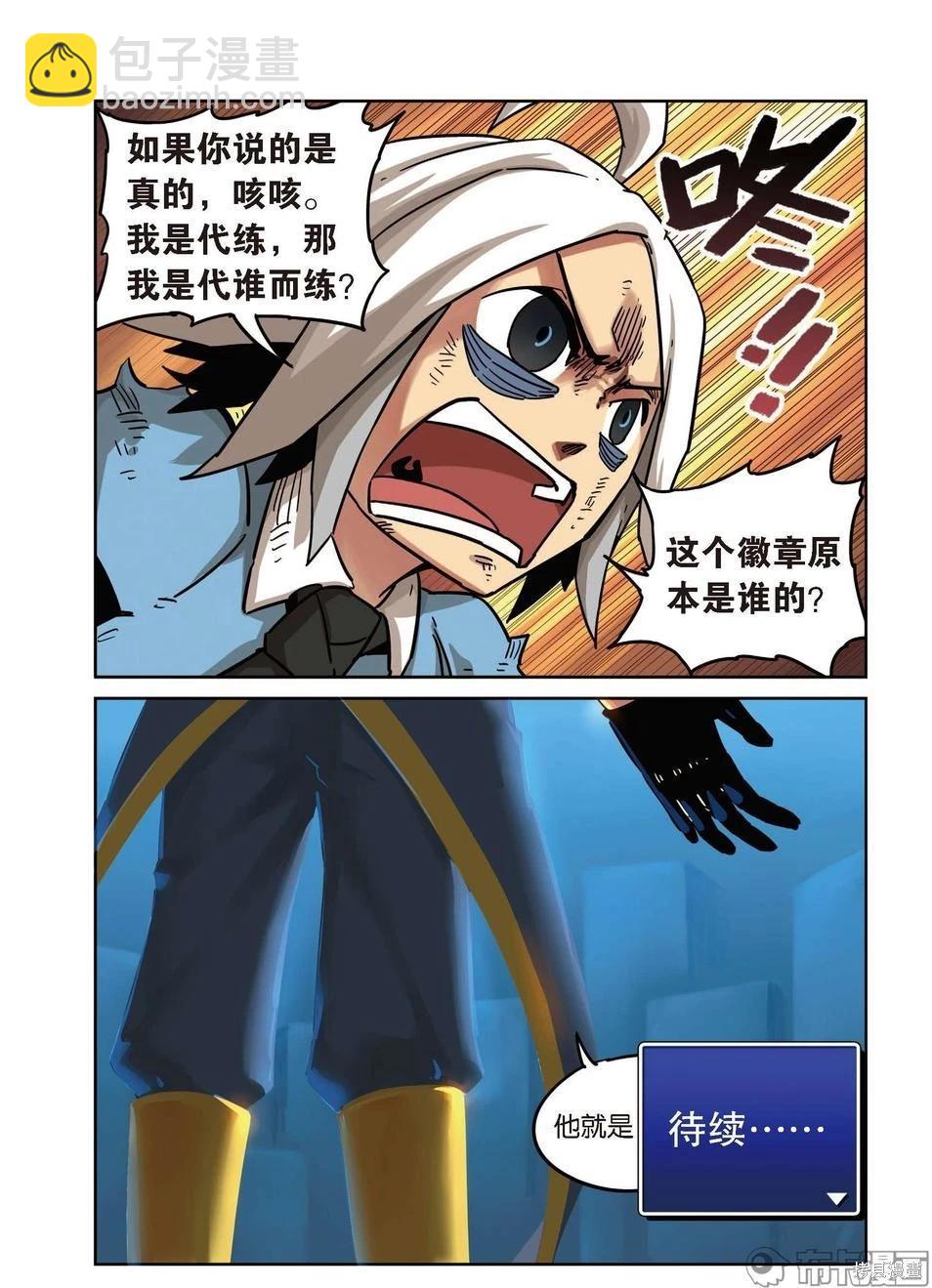 第15卷(1/4)-第169话