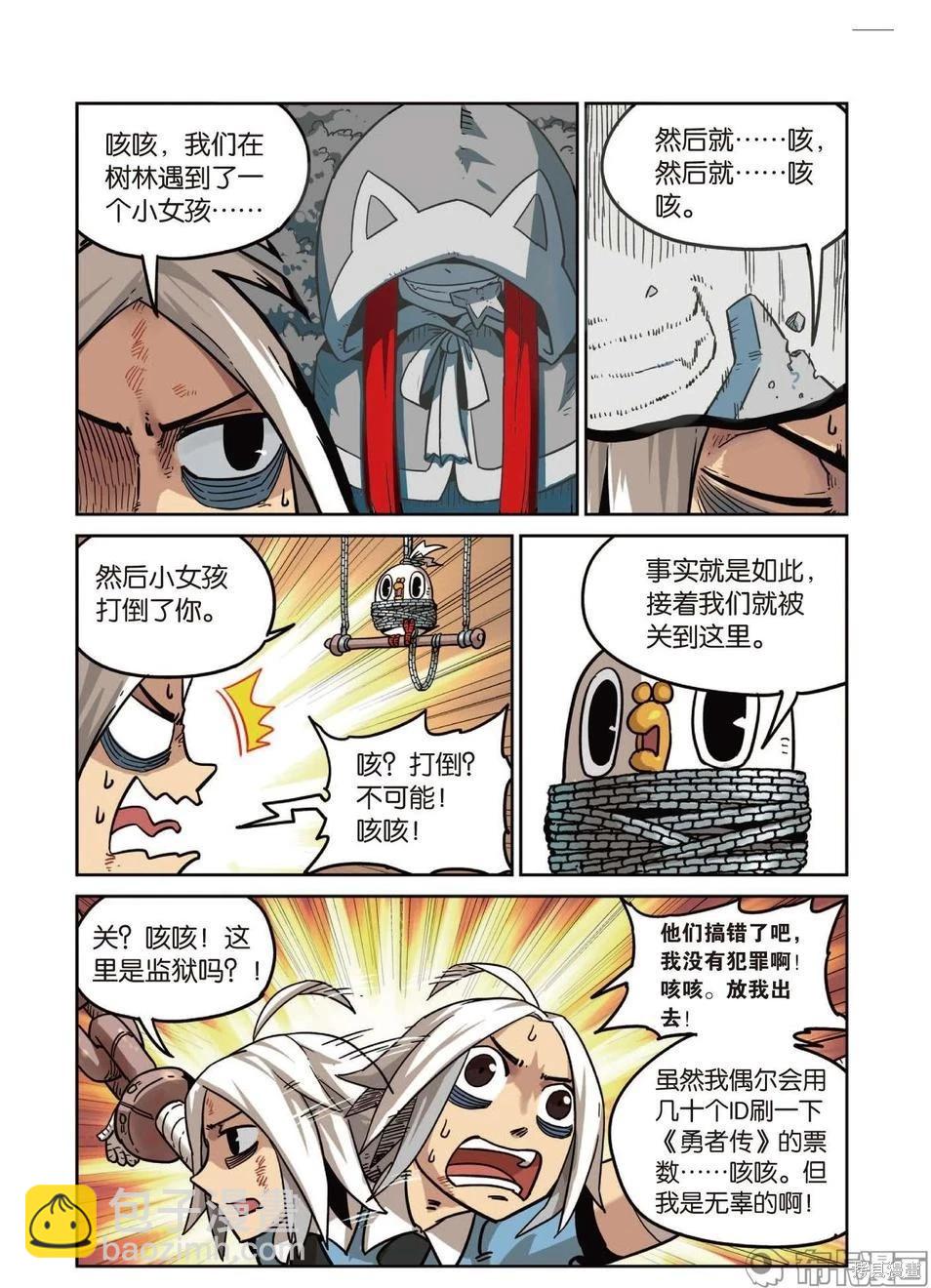 第15卷(1/4)-第169话
