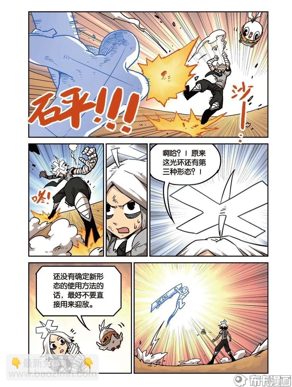 第17卷(1/3)-第171话