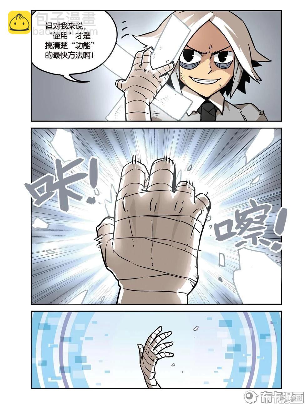 第17卷(1/3)-第171话