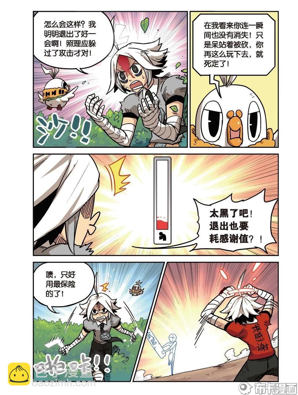 第17卷(1/3)-第171话