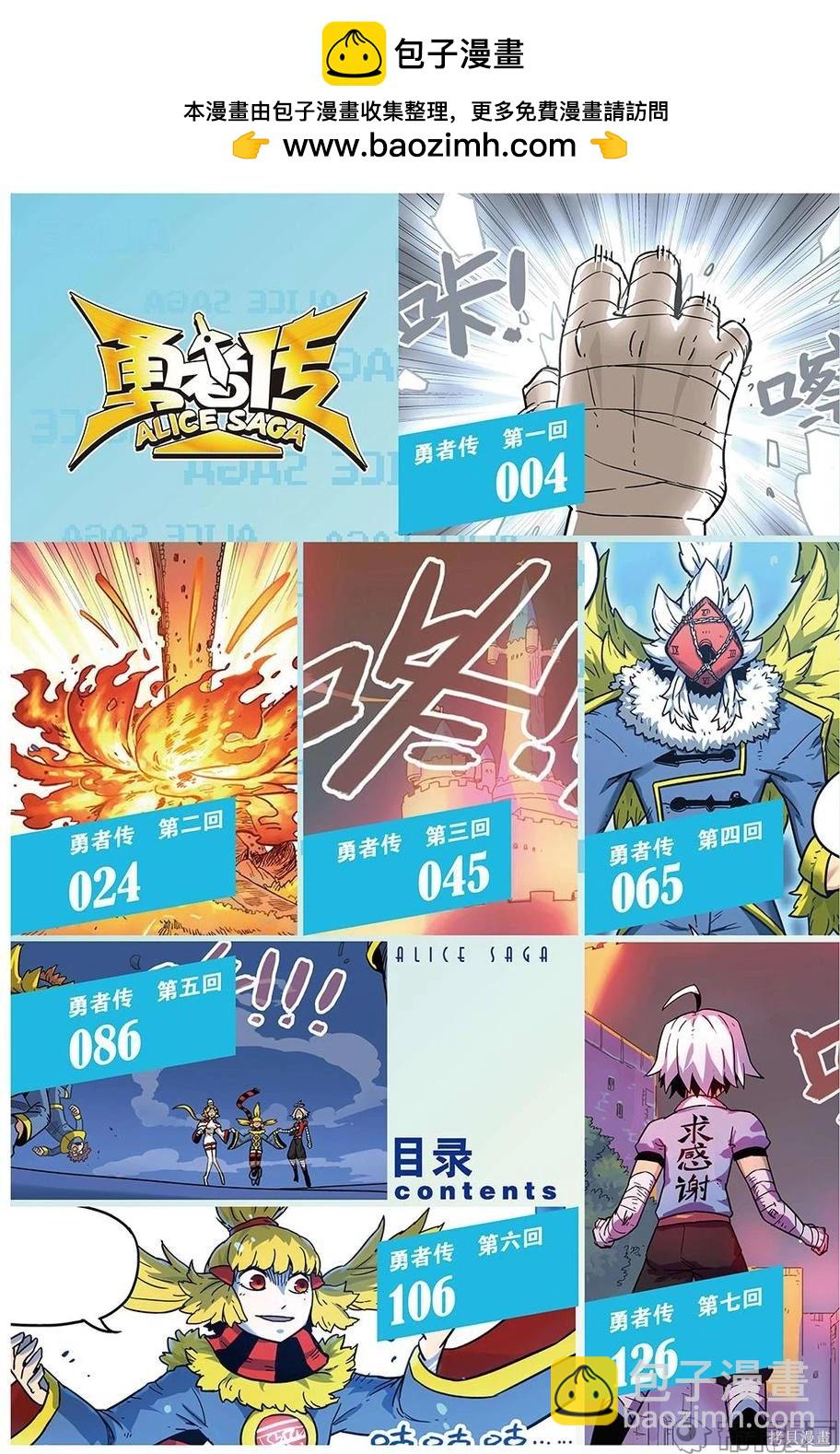 第17卷(1/3)-第171话