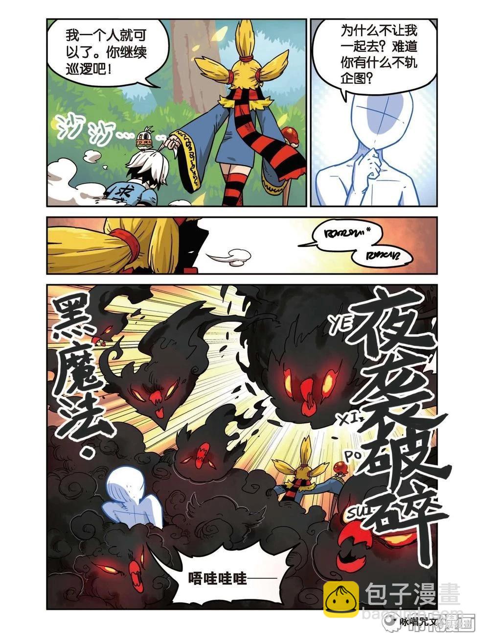第17卷(1/3)-第171话