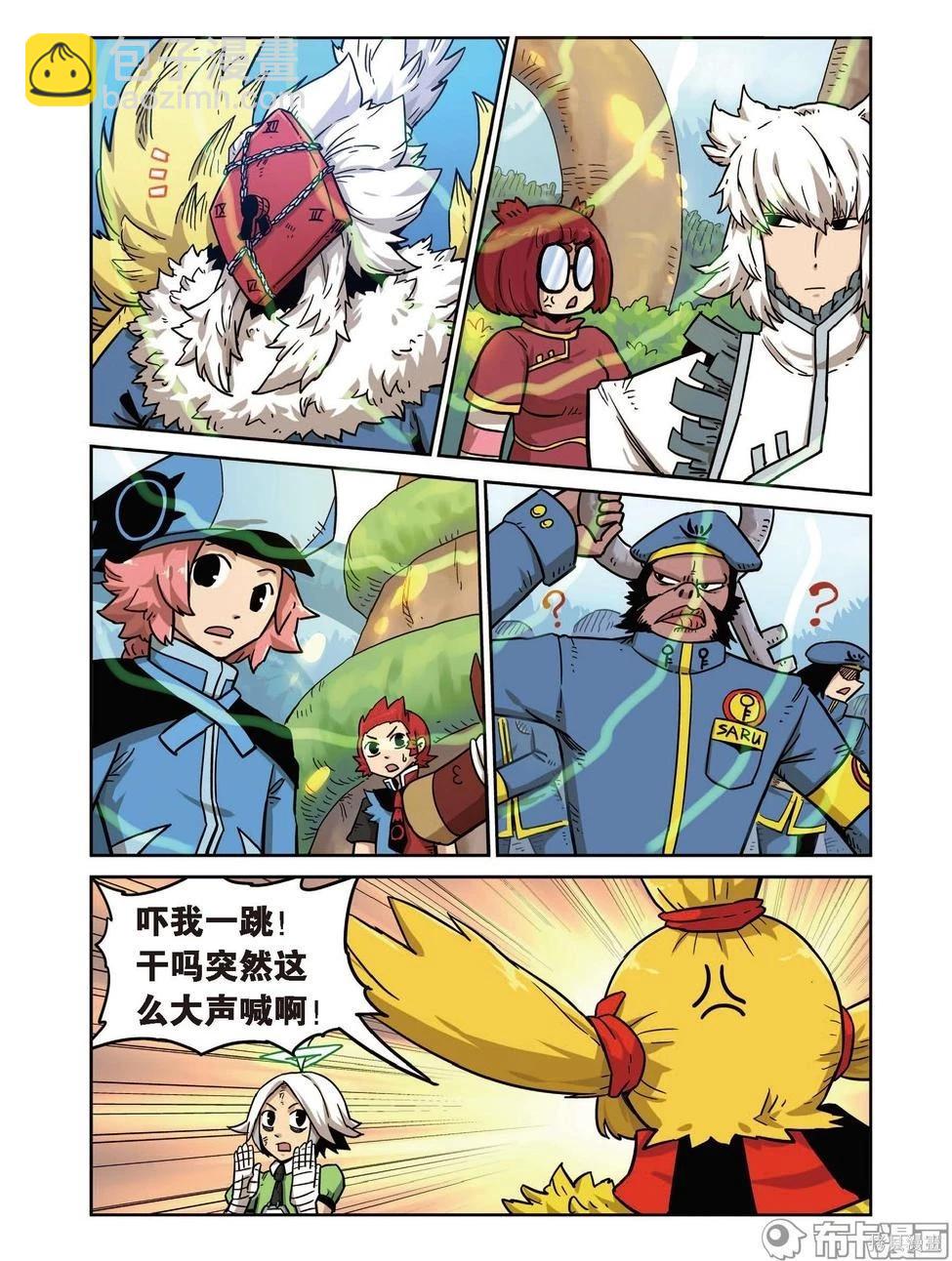 第17卷(1/3)-第171话