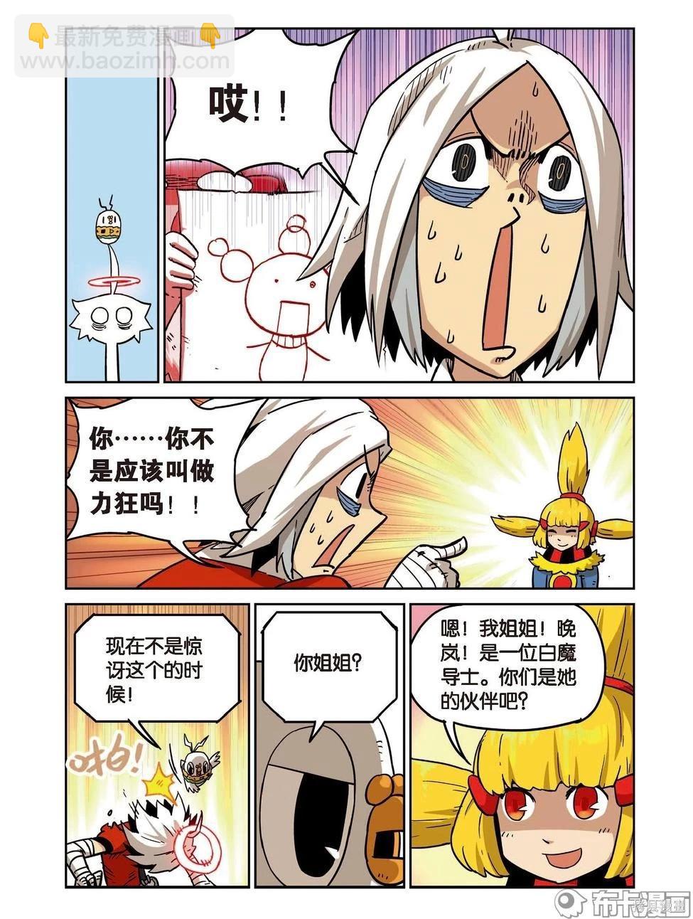 第17卷(1/3)-第171话