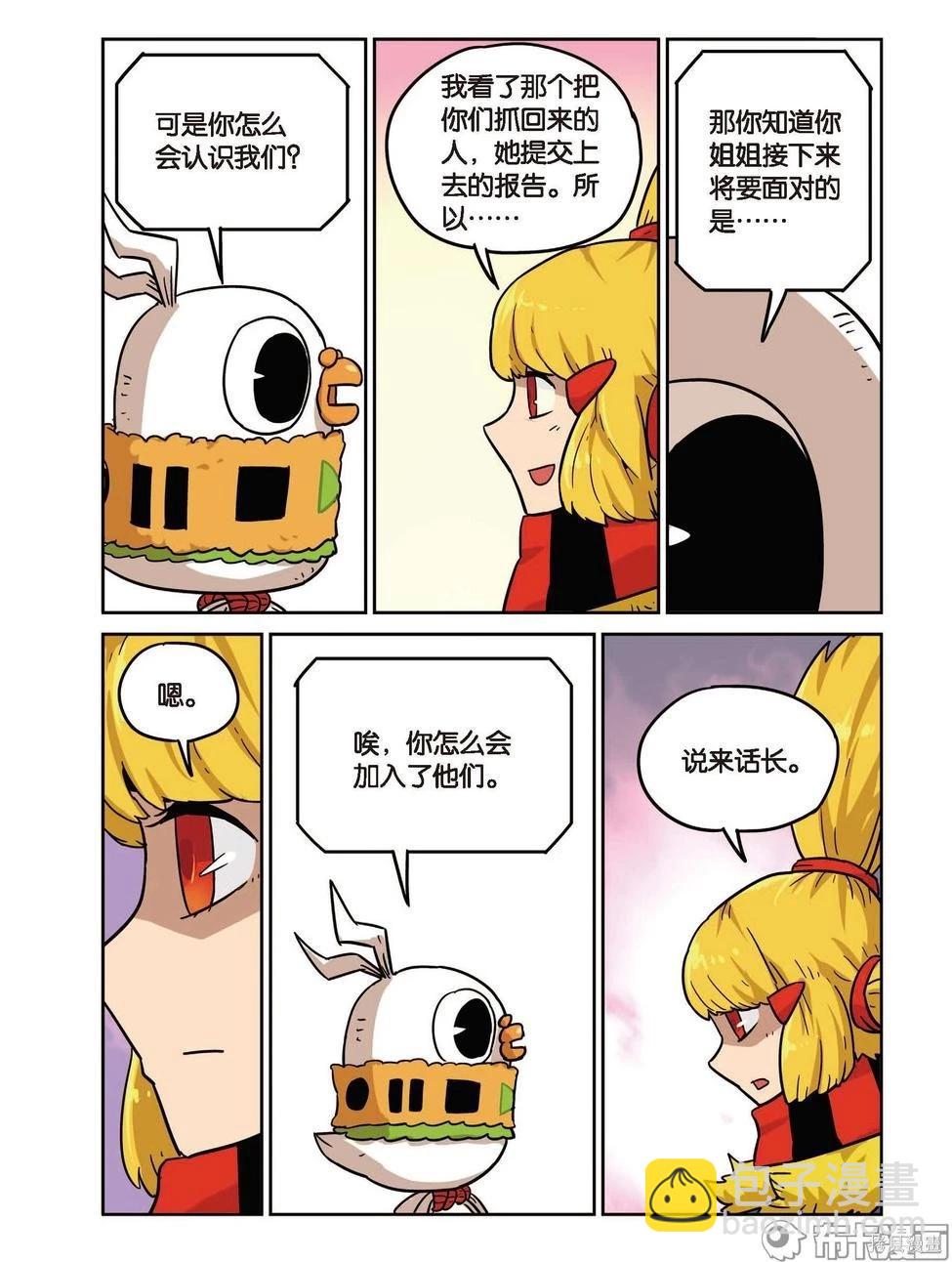 第17卷(1/3)-第171话