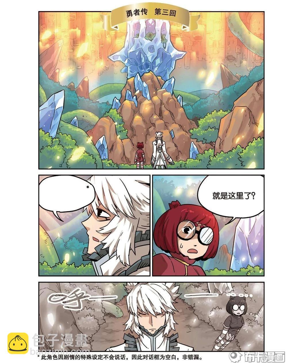 第17卷(1/3)-第171话