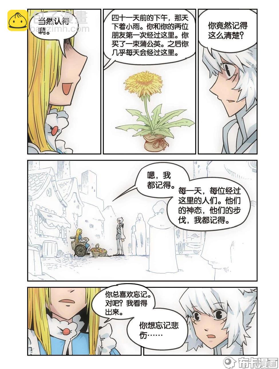 第17卷(1/3)-第171话