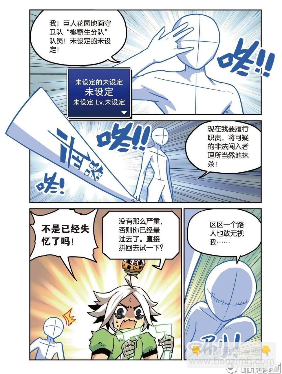 第17卷(1/3)-第171话