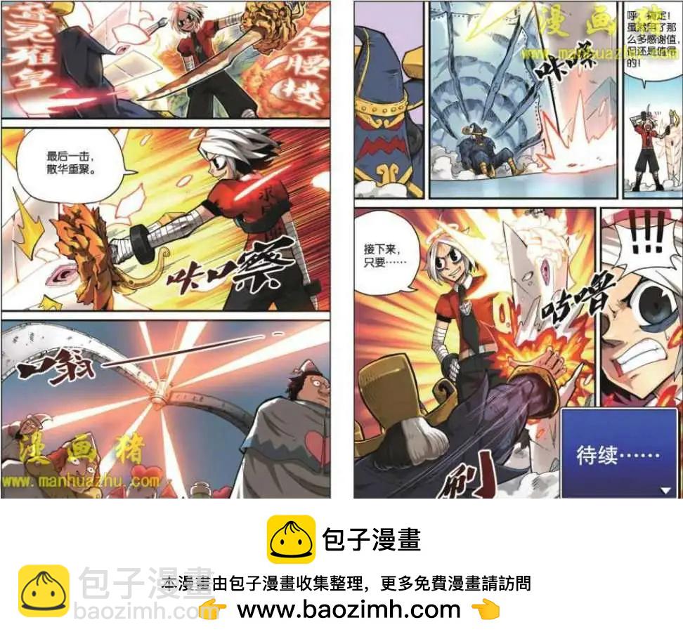 19话-第19话
