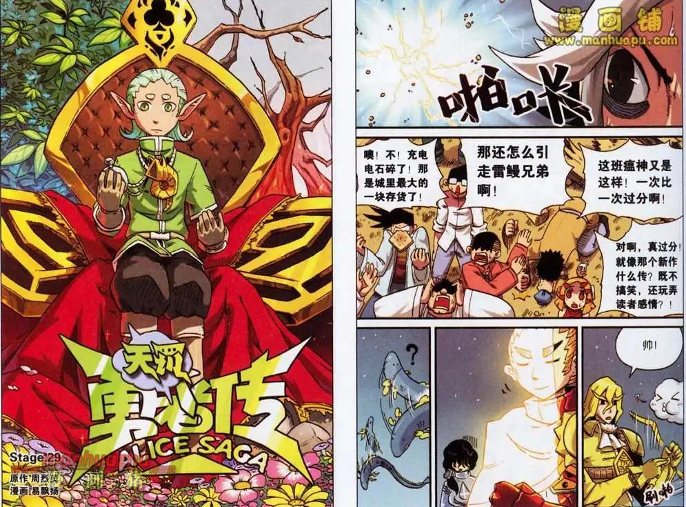 29话-第29话
