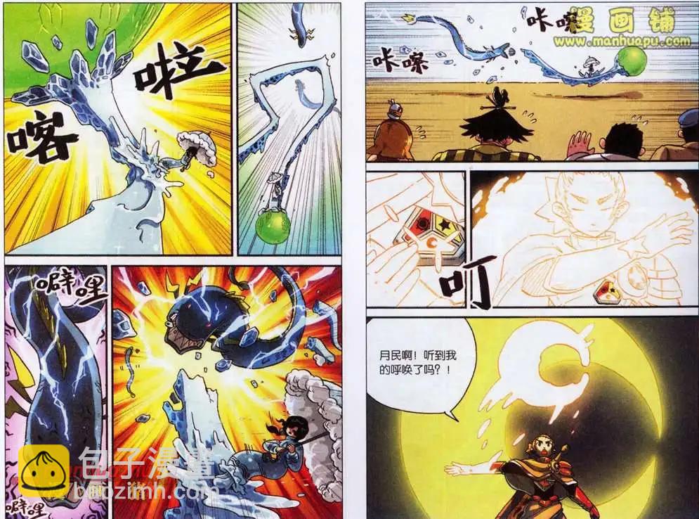 29话-第29话