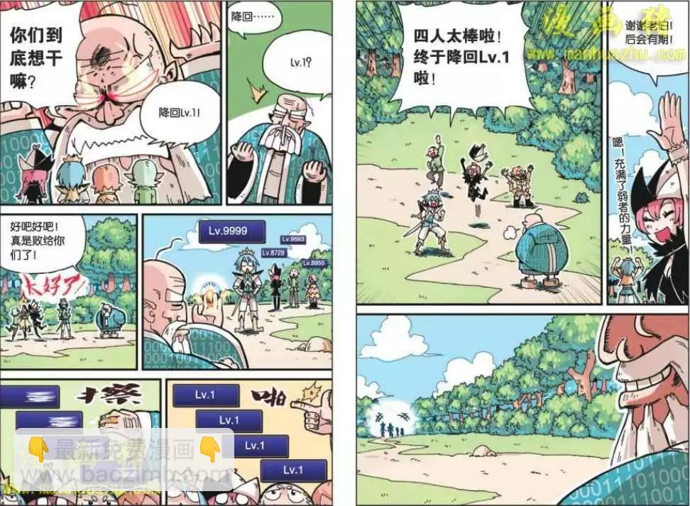 3话-第3话
