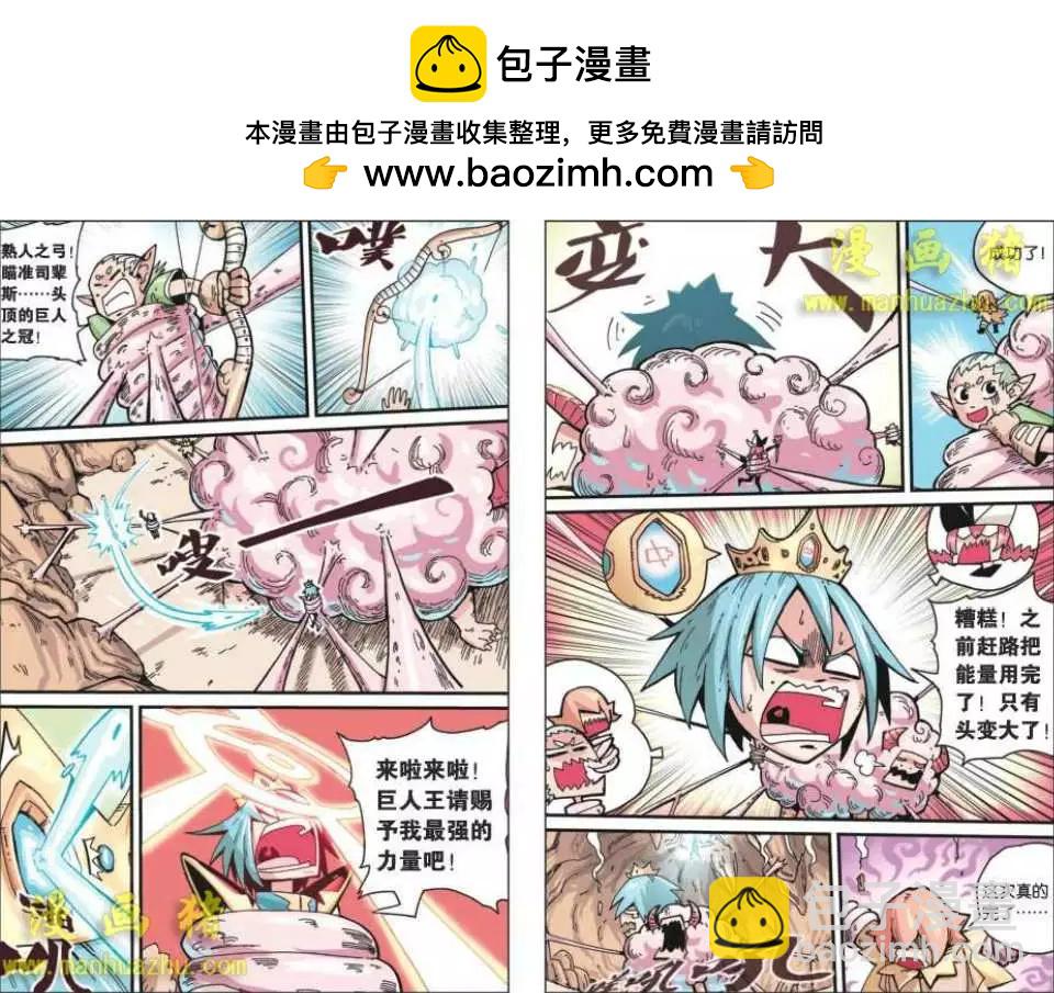 3话-第3话