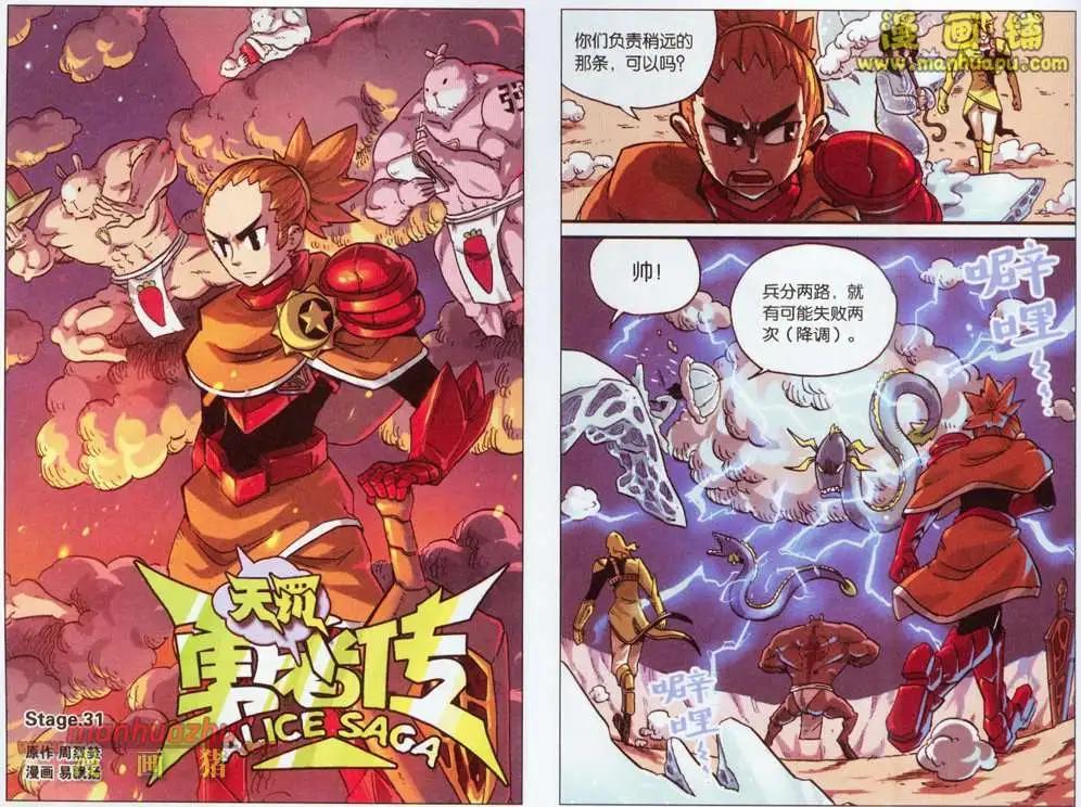31话-第31话