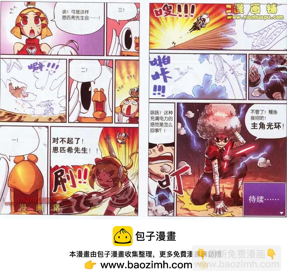 31话-第31话