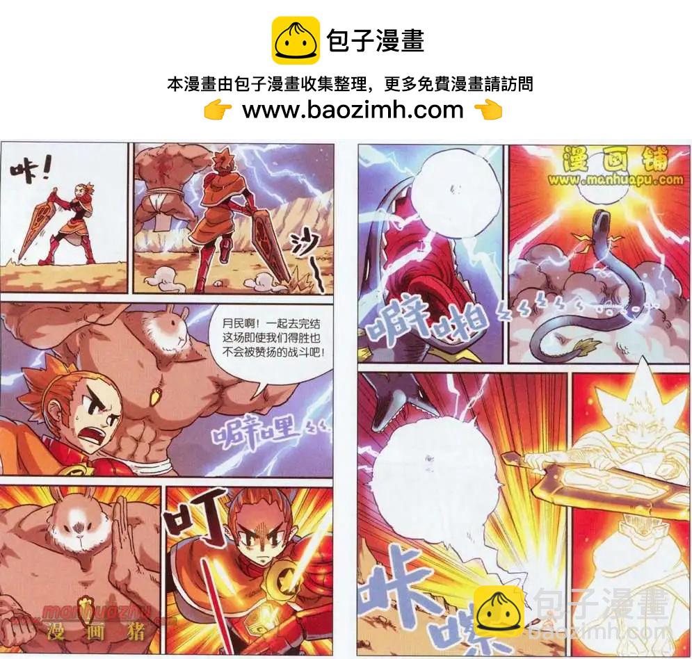 31话-第31话