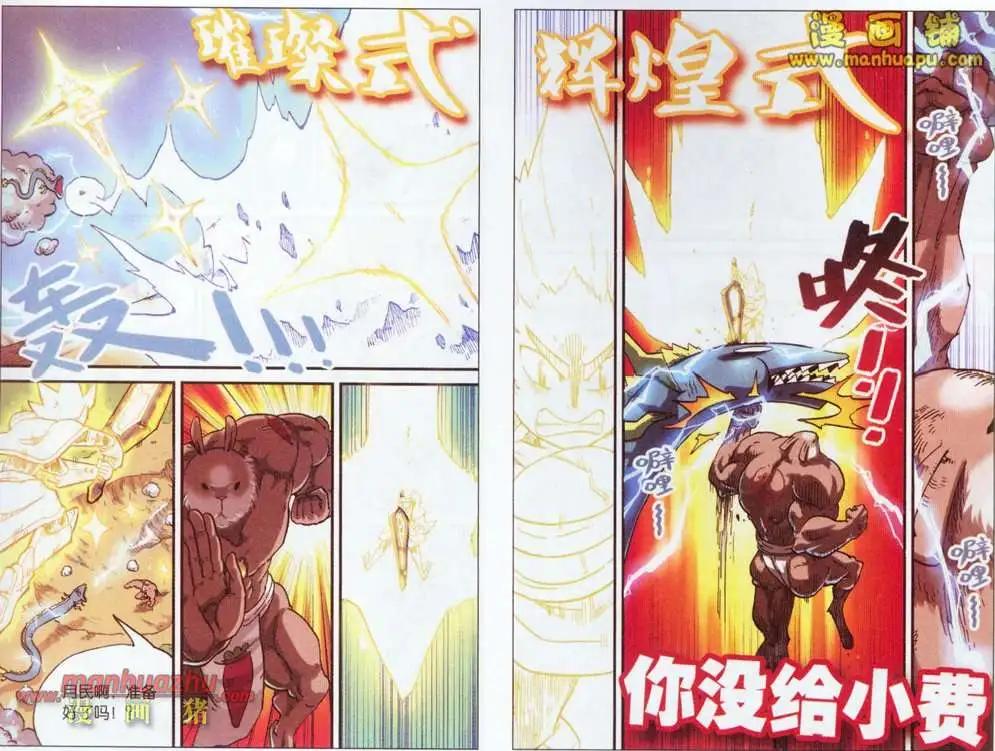 31话-第31话