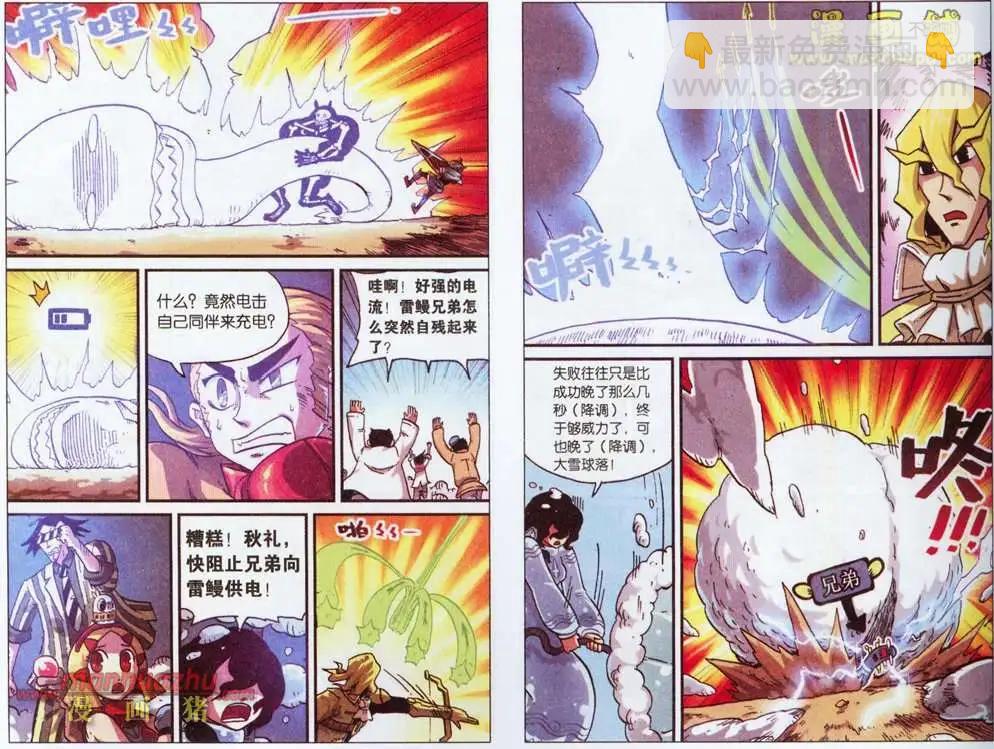31话-第31话