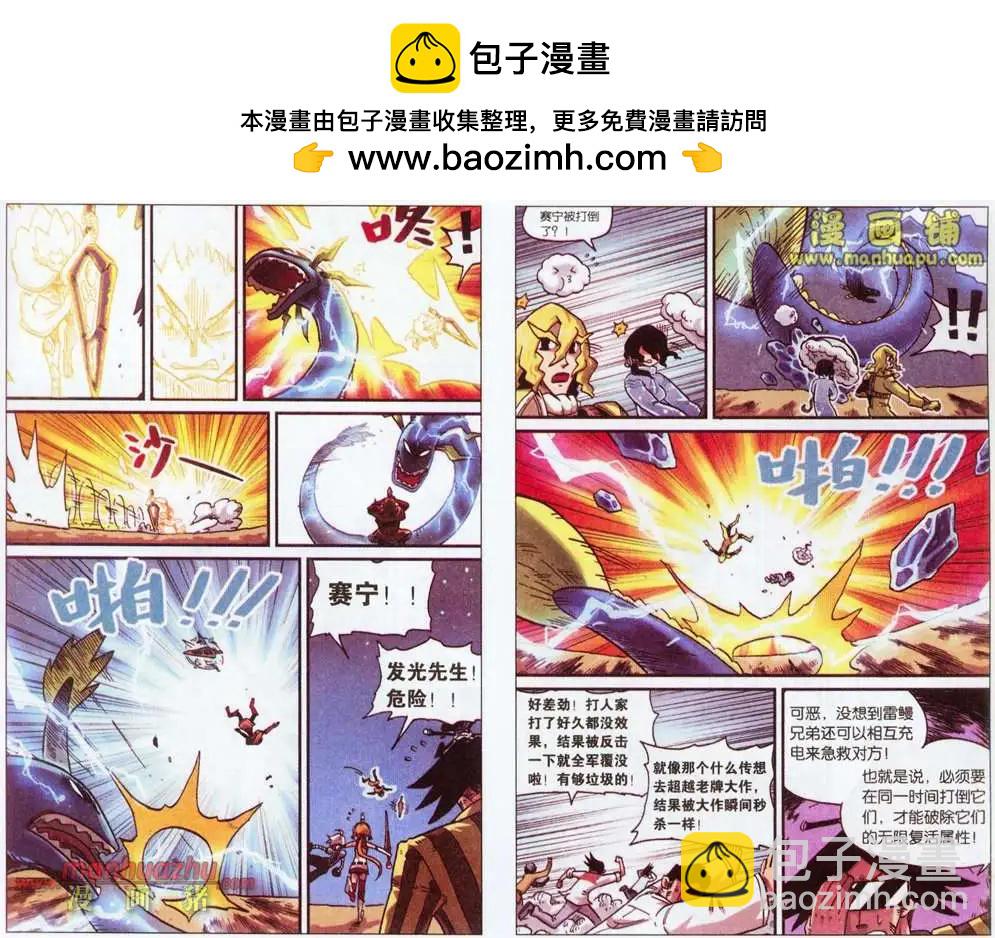 31话-第31话
