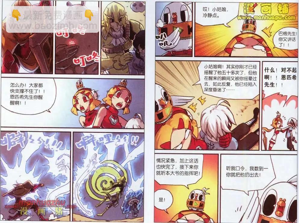 31话-第31话