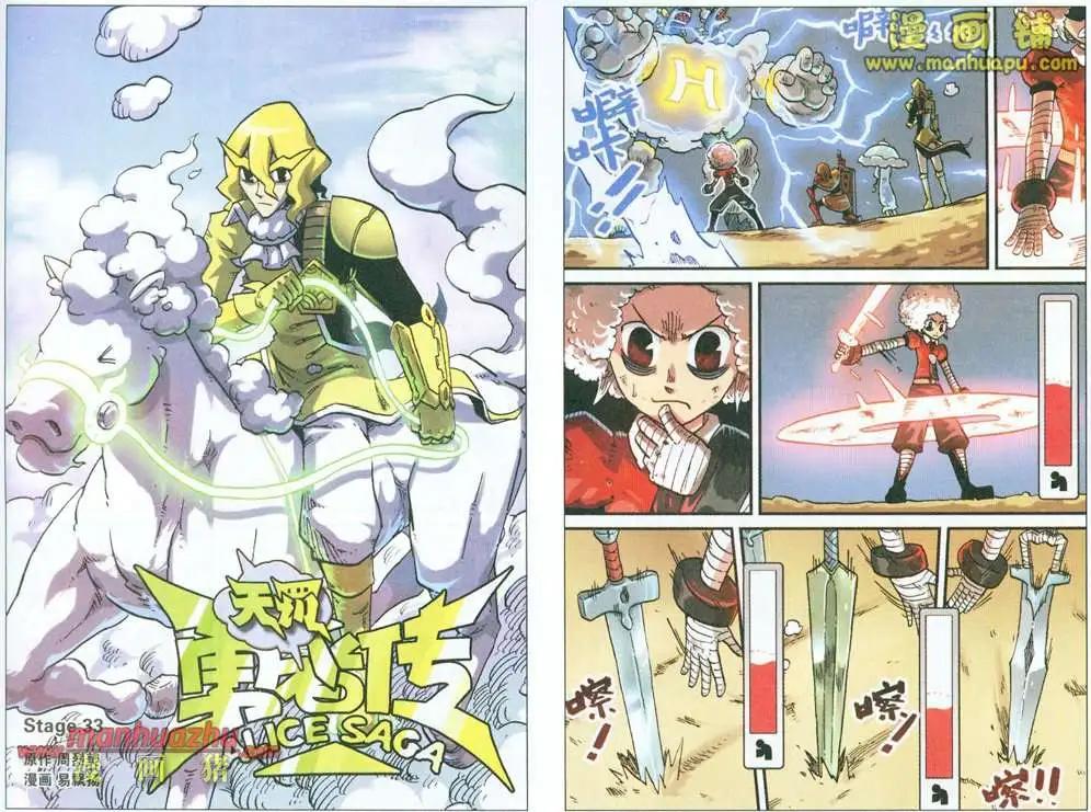 33话-第33话