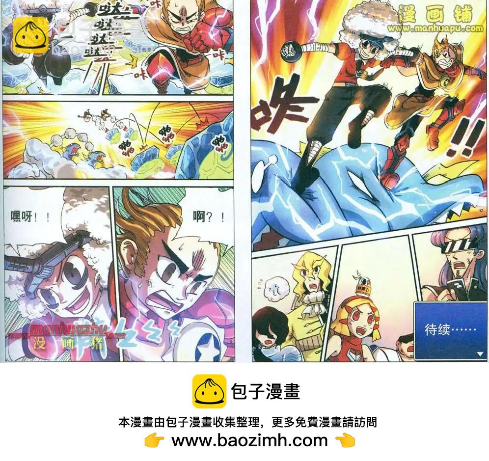 33话-第33话