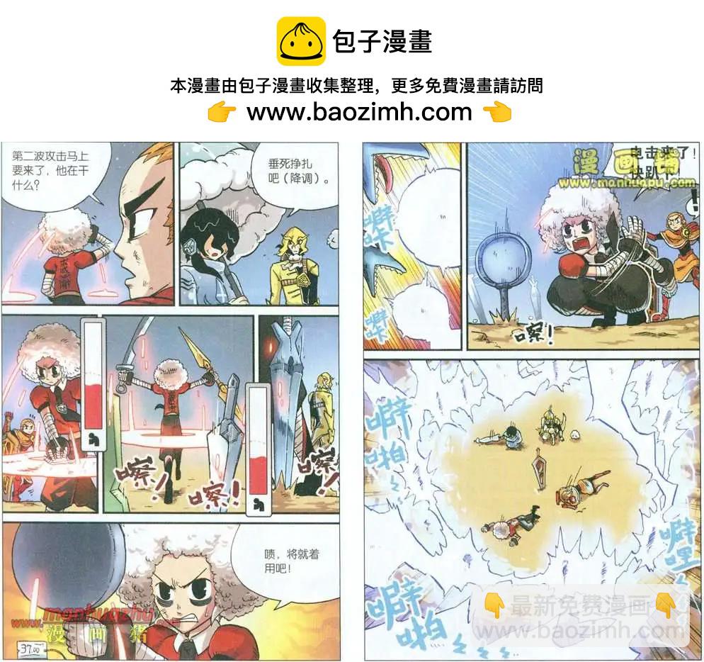 33话-第33话