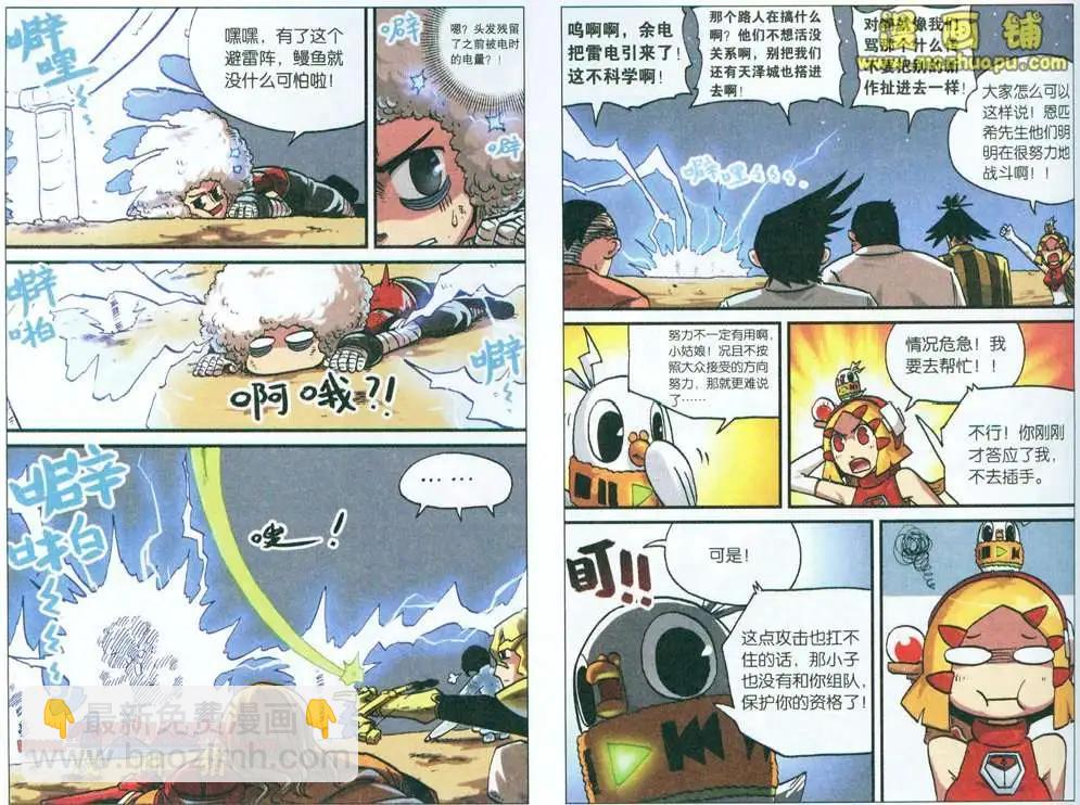 33话-第33话
