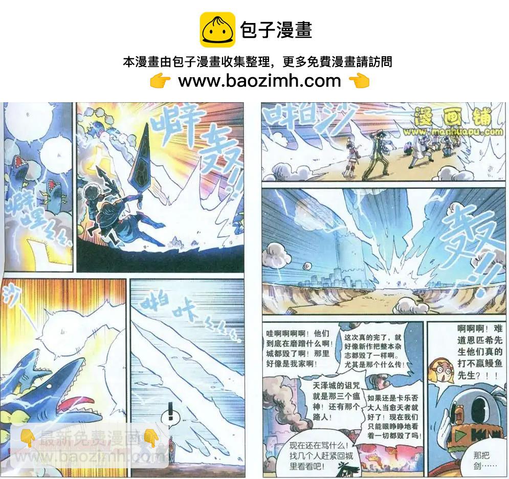33话-第33话