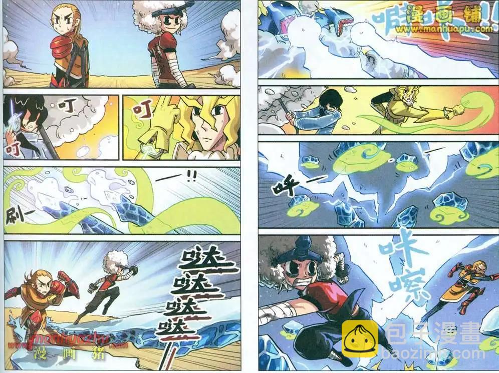 33话-第33话