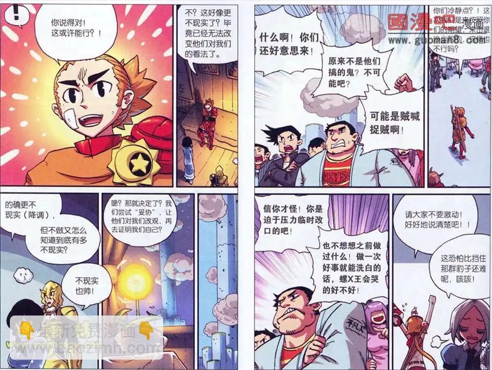 35话-第35话