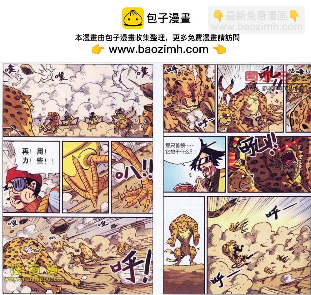 35话-第35话