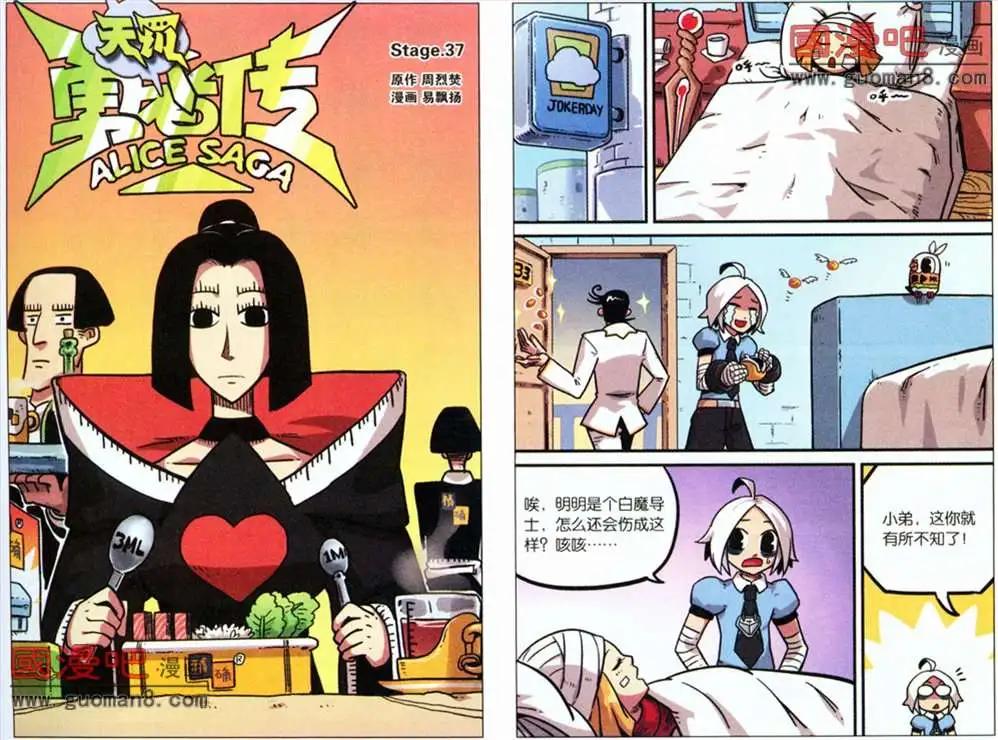 37话-第37话