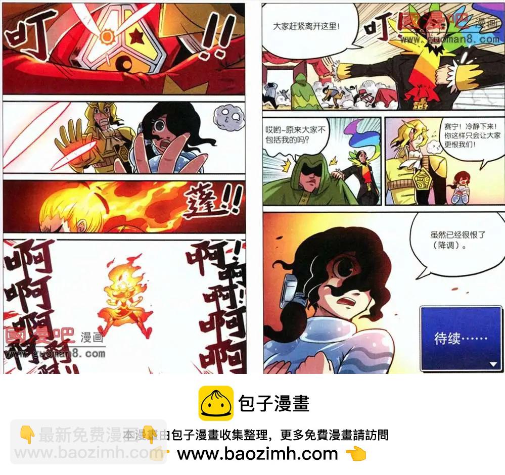 37话-第37话