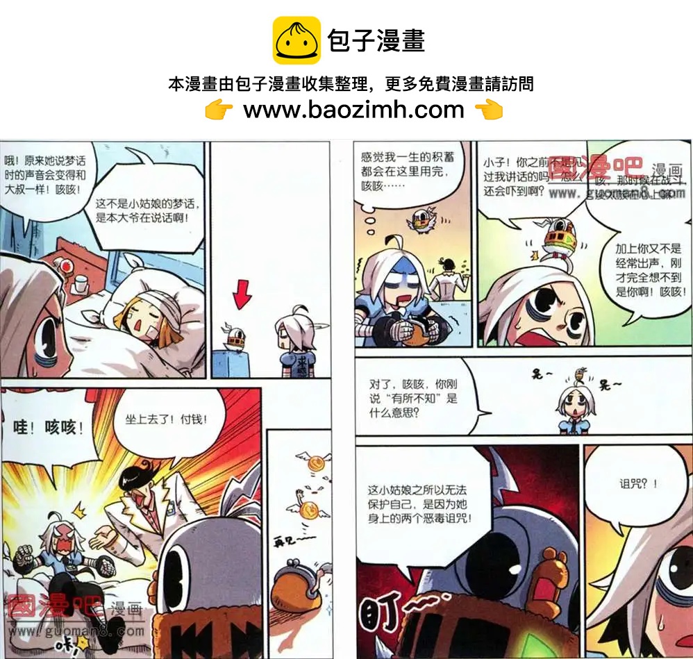 37话-第37话