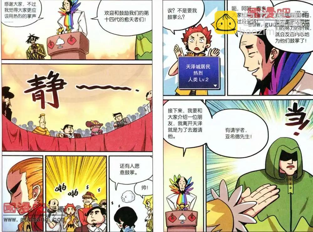 37话-第37话