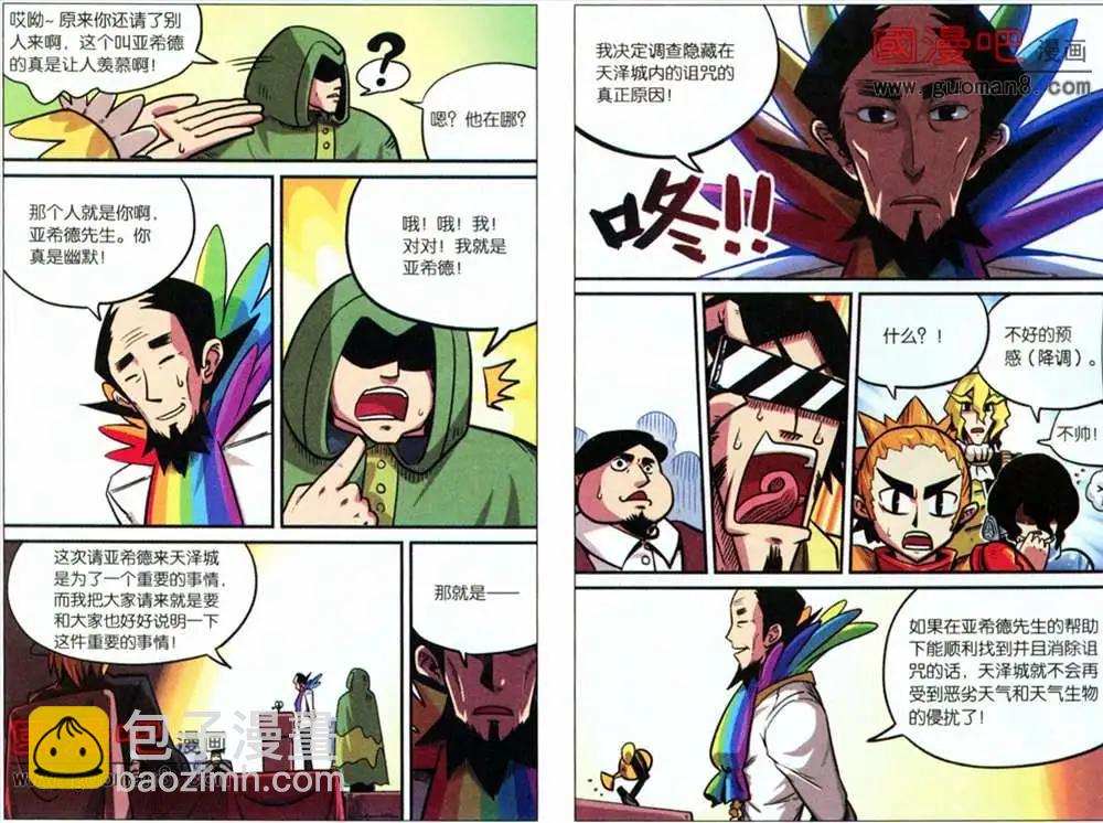 37话-第37话