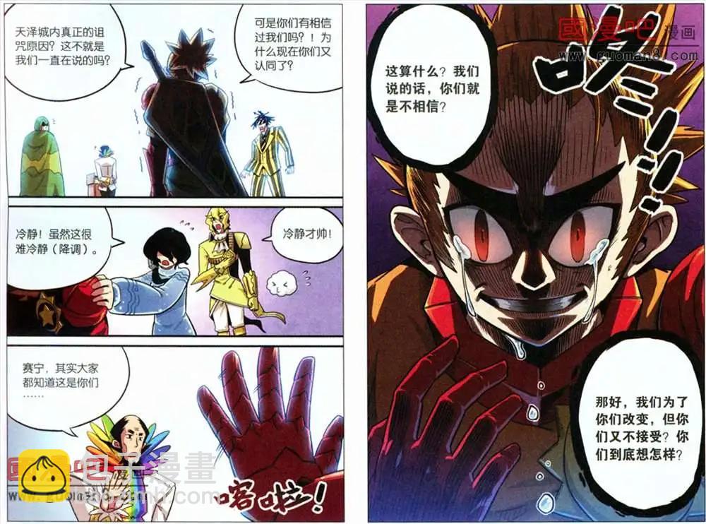 37话-第37话