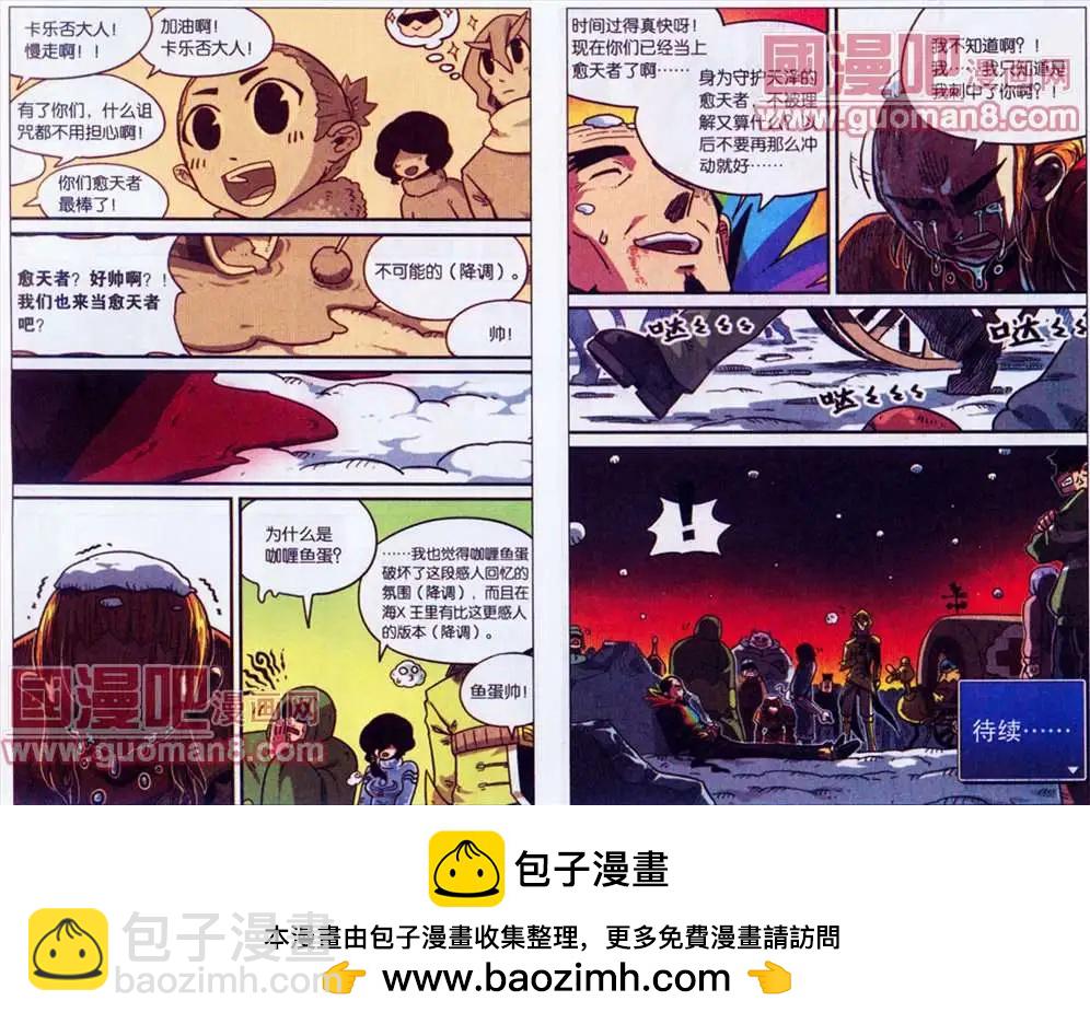 41话-第41话