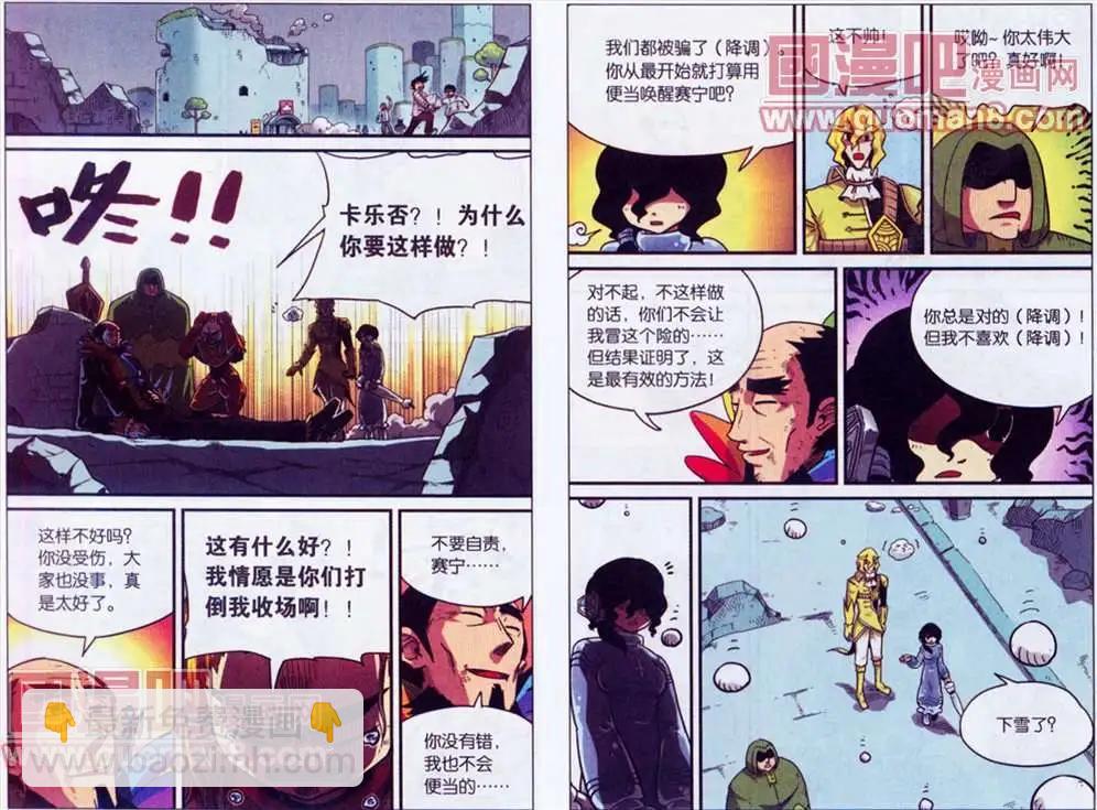 41话-第41话