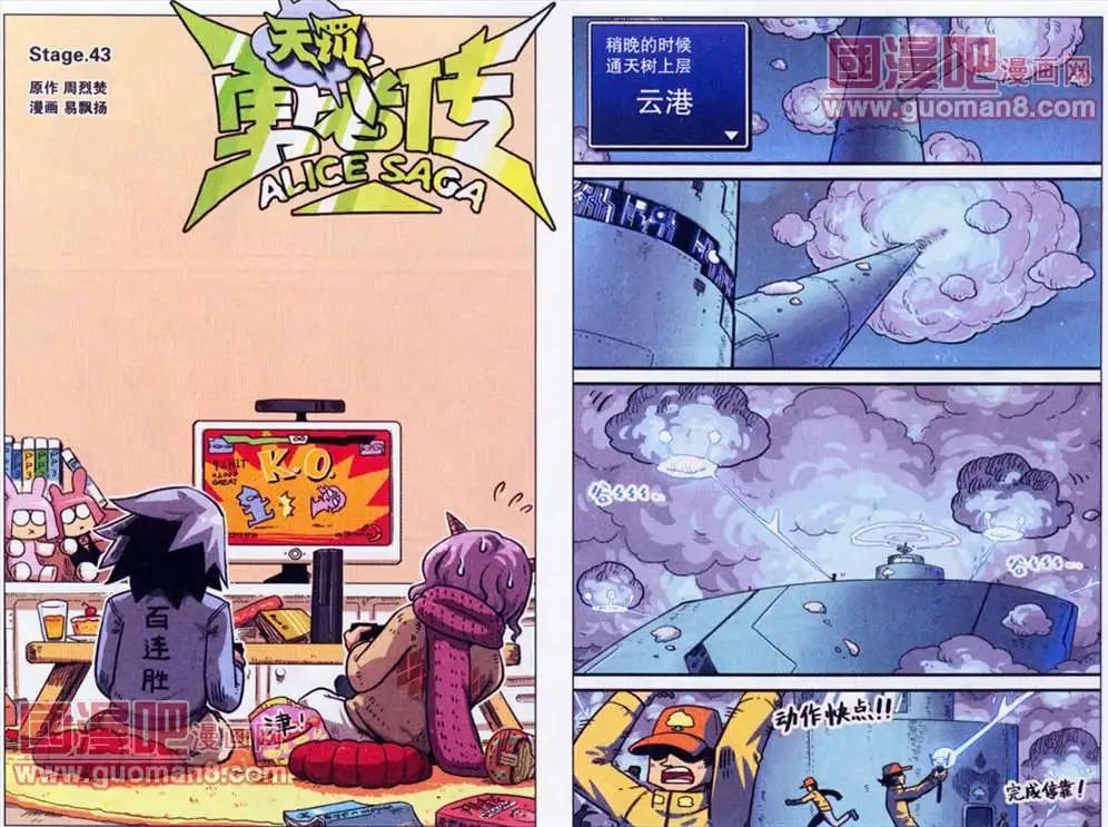 43话-第43话