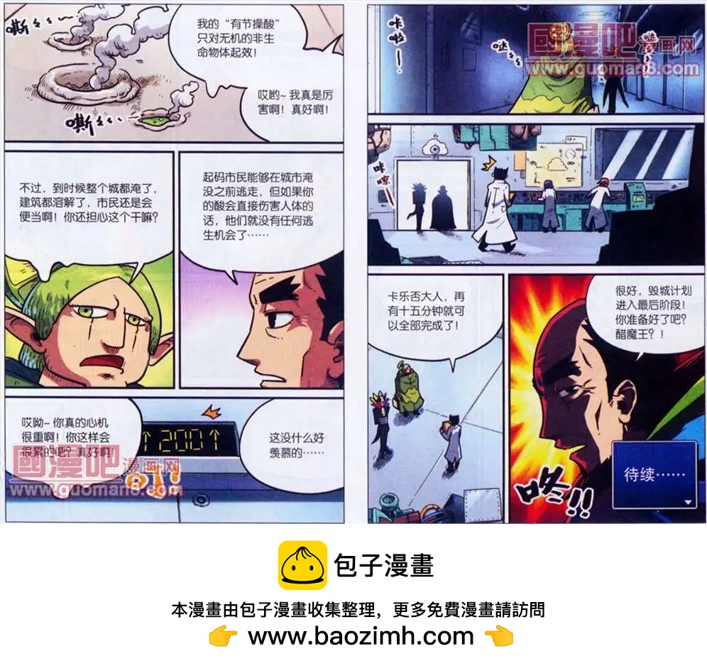 43话-第43话