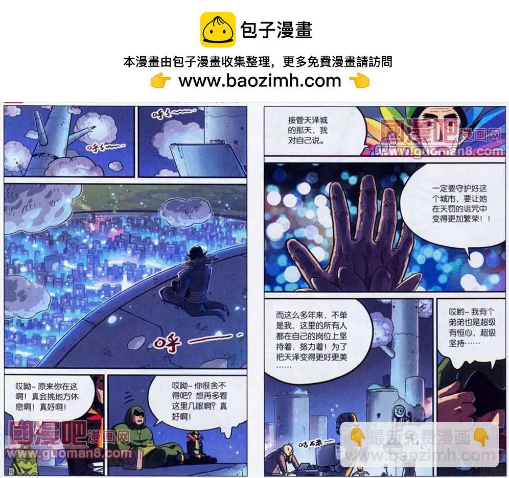 43话-第43话