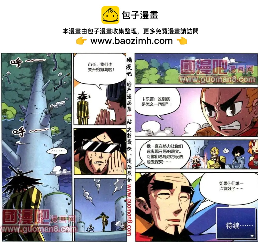 49话-第49话