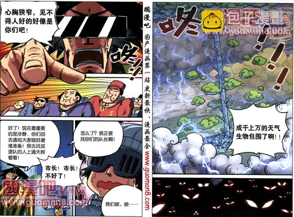 49话-第49话