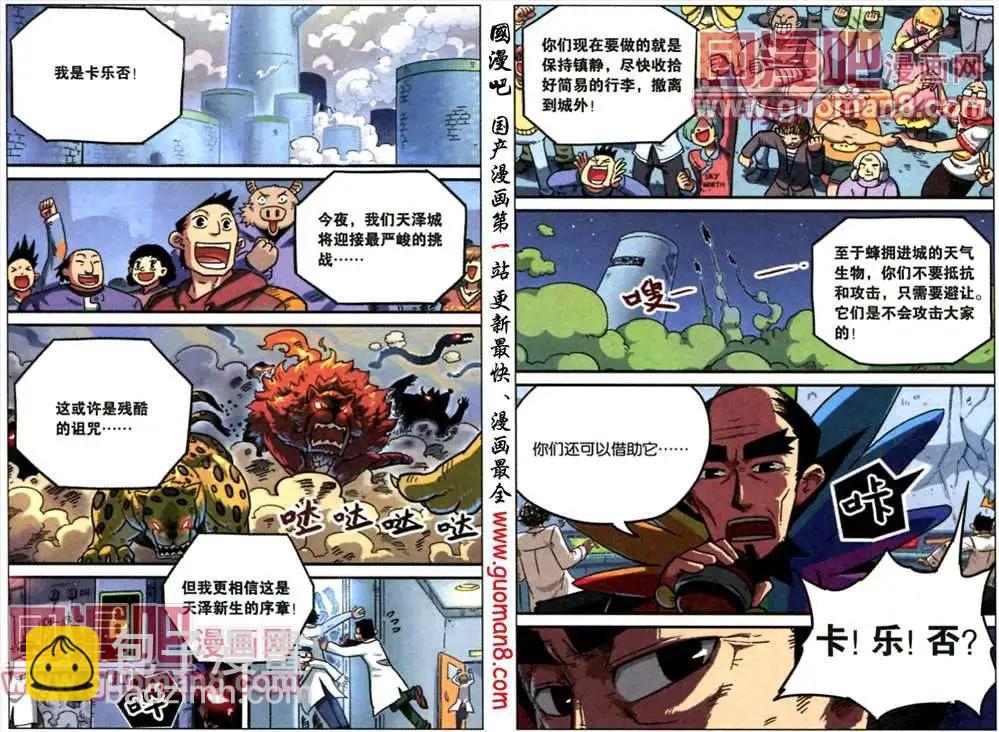 49话-第49话