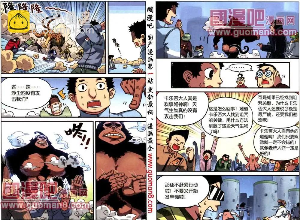 49话-第49话